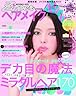ヘアメイクBOOK