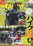 young Machine (ヤングマシン) 2009年 09月号 [雑誌]