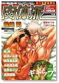 ���̔h�\�ؓ��n�R�~�b�N�A���\���W�[ (VOL.6) (�A�N�A�R�~�b�N�X)