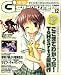 電撃G'smagazine (デンゲキジーズマガジン) 2006年 12月号 [雑誌]