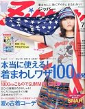 Zipper (ジッパー) 2010年 07月号 [雑誌]