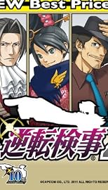 逆転検事2 NEW Best Price!2000