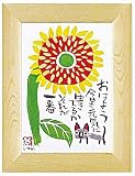 糸井忠晴 フレームアート ひまわりとねこ IT-00710