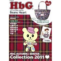 HbG 2011 AUTUMN/WINTER Beans Heart (e-MOOK) (e-MOOK �󓇎Ѓu�����h���b�N)