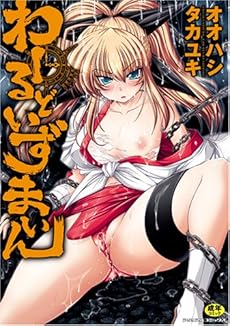 amazon: オオハシタカユキ - わーるどいずまいん