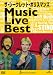 ザ・シークレット・ポリスマンズ Music Live Best