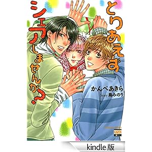 �Ƃ肠�����V�F�A���܂��񂩁H �ԗ�