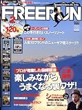 Freerun (フリーラン) 2008年 12月号 [雑誌]の画像