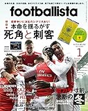 月刊フットボリスタ 2015年 01月号