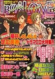 Boy's LOVE (ボーイズラブ) 2008年 06月号 [雑誌]の画像