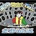 Funk Masters-In the Funk Box