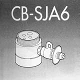 ナショナル 食器洗い乾燥機用分岐栓CB-SJA6の画像