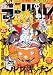 月刊 少年ライバル 2011年 11月号 [雑誌]
