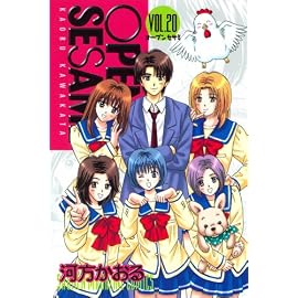 OPEN SESAME 20 (20) (少年マガジンコミックス)