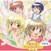 µ¤¤Þ¤°¤ì¡¢¤¸¤ã¤ó¤±¤ó¥Ý¥ó¤Ã!/nora