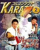 ���� �t���R���^�N�g KARATE (�J���e) 2009�N 02���� [�G��]