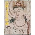 法隆寺金堂壁画<br>「法隆寺金堂壁画」刊行会編 <br>岩波書店<br>31500円<br>ISBN:9784000080866
