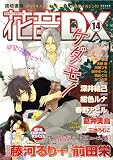 �ԉ�DX VOL.14 (14) (�ԉ��R�~�b�N�X)
