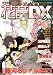 �ԉ�DX VOL.14 (14) (�ԉ��R�~�b�N�X)