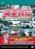 �˼����� ~����!���Τ錄���λѤ�!~ [DVD]