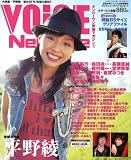 VOiCE Newtype (ボイスニュータイプ) 2006年 12月号 [雑誌]