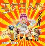 �y���[���ً}���ׁ�w���{�����xTV�ŏЉ�ꂽ�K��