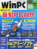 日経WinPC(ウィンピーシー)2012年7月号