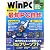 日経WinPC(ウィンピーシー)2012年7月号