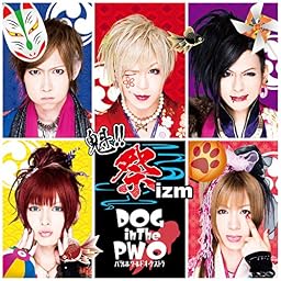 魁!!祭izm (初回盤B)