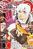 ジャンプ SQ. (スクエア) 2011年 08月号 [雑誌]