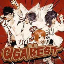 GIGA BEST(初回限定版)