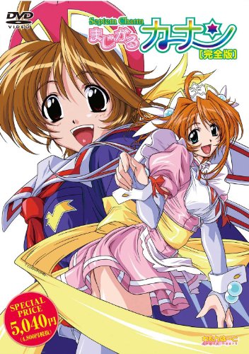 プロップ通販 セプテンチャーム まじかるカナン〔究極版〕（DVD-V）：エロアニメの名作を手に入れろ