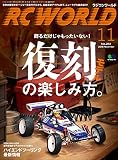 RC WORLD（ラジコンワールド） 2016年11月号 No.251［雑誌］