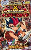 ͷ�������� ZEXAL ���ե�����륫���ɥ����� �ʥ�С��������� KONAMI���������� (V�����ץ֥å���)