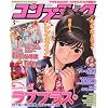 コンプティーク 2010年 03月号 [雑誌]