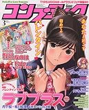 コンプティーク 2010年 03月号 [雑誌]