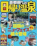 ���Է�����������겹�� (��08) (�ޥåץ�ޥ����� (Y3B))
