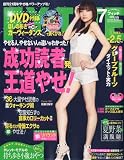 FYTTE 2010年7月号