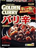 S&amp;B ゴールデンカレー バリ辛レトルト 200g×5個