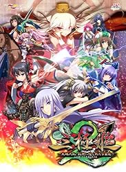 三極姫2～天地大乱・乱世に煌く新たな覇龍～ 豪華限定版