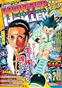 HUNTER×HUNTER総集編 Treasure 4 (HUNTER×HUNTER総集編)