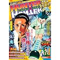 HUNTER�~HUNTER���W�� Treasure 4 (HUNTER�~HUNTER���W��)