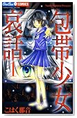 ��я������b 1 (���タ��R�~�b�N�X)�̃C���[�W���g�傷��
