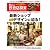新しい飲食店開業2011年11月号