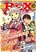 月刊 Comic REX (コミックレックス) 2008年 10月号 [雑誌]