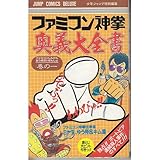 �ե��ߥ���������������� 1 (�����ץ��ߥå� DX)