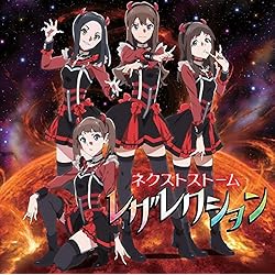 レザレクション/止まらない未来