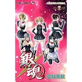 銀魂―ぎんたま― 31 (ジャンプコミックス)