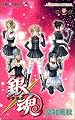 銀魂 第31巻 (ジャンプコミックス)