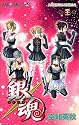 銀魂 第31巻 (ジャンプコミックス)